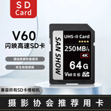 闪映SD卡V90相机内存卡V60储存卡高速单反存储卡双排金手指适用于索尼A1/ZV-E1/A7M4尼康佳能富士松下 【V60 SD卡64G】读250M/s 双排金手指 官方标配卡