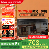 格兰仕（Galanz）变频微波炉烤箱一体机900瓦速热省电一级能效23升不锈钢内胆微波炉A7(B3)