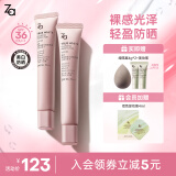 姬芮（ZA）美白隔离霜防晒遮瑕三合一持久保湿控油打底素颜霜女生礼物 【光透裸妆 SPF36】粉隔离35g*2