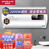 斯科邦（SIKEBANG）法国品牌出水断电储水式电热水器家用卫生间圆桶速热 60L 2000W 双防隔电墙 自行安装