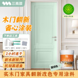 三青水性木器漆实木门翻新漆家具改色漆清漆木地板漆防腐木油漆木器漆 雾绿色（哑光） 1kg[约刷5㎡/2遍]