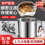 京严匠造304不锈钢油壶带过滤网油壶 食用油滤油渣厨房不挂油调味油料瓶