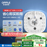 欧普（OPPLE）led吸顶灯改造灯板节能灯泡灯条贴片18瓦白光替换灯盘光源灯珠