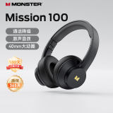 魔声（MONSTER）Mission 100头戴式无线蓝牙耳机电竞游戏重低音乐运动降噪手机电脑通用【送音频线】 经典黑