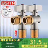BSITN大流量角阀铜芯燃气热水器球阀4分 八字阀冷热通用2支 B705