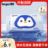 德佑湿厕纸家庭实惠装洁厕湿巾私处擦屁屁男女士专用湿厕巾可冲马桶 【体验装】 40抽 1包