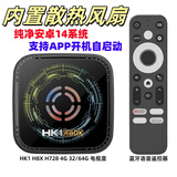 AIRWORLD新款HK1 H8X机顶盒八核全志H728外贸电视盒子安卓14内置风扇千兆 4GB 64GB+蓝牙遥控器 国内版本