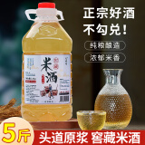 忆好道 原浆米酒 糯米酒 窖藏老酒 纯粮酿造 15度酒酿 2.5kg装