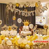 欧妮姿生日场景布置男孩生日气球道具氛围女孩布置场景派对装饰快乐金色