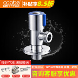 卡贝（cobbe）三角阀304不锈钢一进二出水阀开关冷热精铜加厚八字家用马桶 A2【304】单冷款4分出水