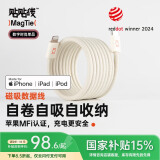 CANDYSIGN制糖工厂MagTie硬糖全磁吸贴贴线1.5米C-L甜白苹果MFi认证充电线数据线快充TpyeciPad