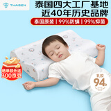 THAISEN泰国原装进口儿童乳胶枕芯 94%含量 6-12岁学校午睡宝宝颈椎枕