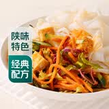 【摇摇杯】陕西风味凉皮365g