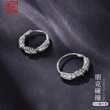 老银匠s925银朋克耳圈银男女同款不易过敏个性款耳扣复古做旧潮流银耳饰 耳圈直径14.9mm（一对装）有证书