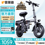 普莱德新国标折叠电动自行车超长续航轻骑电动车铝合金代驾车锂电池助力男女成人电瓶车代步电单车 旗舰-12减震-进囗级10A-纯电20-35km