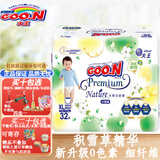 大王（GOO.N）天使自然之恩新升级婴儿拉拉裤尿不湿柔软透气轻薄干爽瞬吸拉拉裤 新升级小短裤 XL32片（12-17kg）