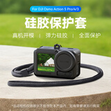 TELESIN(泰迅)适配大疆action5pro硅胶套保护壳兼容大疆action4/3硅胶套2.0 防磕防磨