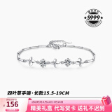 卡蒂罗（KADER）四叶草银手链女生银饰女士礼物送女朋友送闺蜜生日礼物 999银手链【可刻字】