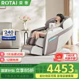 荣泰（RONGTAI）按摩椅【国家补贴】2024十大品牌家用全身太空舱零重力多功能智能电动按摩沙发椅子送父母礼物 A50pro卡其色（升级智能健康检测+披肩热敷）