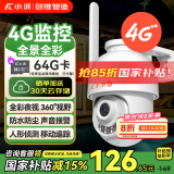 小湃4G监控器摄像头Q30G 无需WiFi无需网络监控室外流量卡球机全彩夜视360度无死角监控器创维智造