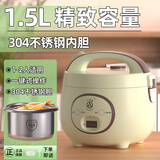 三角牌电饭煲家用迷你多功能电饭锅1到2一3人4升小型老式蒸煮米饭 豪华-健康304不锈钢内胆 1.5L