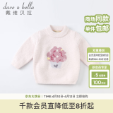 戴维贝拉（DAVE＆BELLA）童装雪尼尔针织衫男童儿童毛衣女童冬季婴儿宝宝秋冬女孩男孩冬款 粉色DBM19273 110 cm（建议身高100-110cm）
