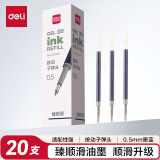 得力（deli）臻顺滑按动中性笔替芯0.5mm子弹头 S01/S08/1008/K35适用同G-5 墨蓝20支/盒 6906H