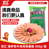 双汇 清伊坊清真牛肉风味香肠火腿肠 500g 休闲零食 露营 速食 烧烤