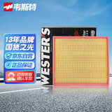 韦斯特空气滤清器*MA9573(适配适用于江铃福特途睿欧2.0T/新全顺)