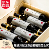 天鹅庄AUSWAN【前澳驻华大使推荐】澳大利亚进口红酒干红葡萄酒原酒进口 1号纪念西拉 750ML*6送礼盒装