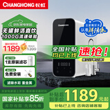 长虹（CHANGHONG）净水器家用全厨净水器1000G流速体验 纯水机ro反渗透厨下式母婴直饮机自来水过滤器净水机净饮机 【旗舰TOP款】高达2.6L/min流速