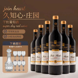 久知心14度红酒庄园精酿干红葡萄酒750mlx6瓶整箱配酒具