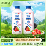琴牌新希望活润酸奶 轻食杯大果粒益生菌风味发酵乳生牛乳发酵 340g 草莓桑葚910g*2桶