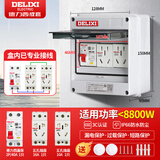 德力西空气开关防水盒户外配电箱带锁插座箱盒子充电桩漏电保护器配电箱 漏保40A+5孔16A+5孔10A+6位盒