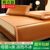 黄古林经典古藤席三件套升级加厚冰丝双面席双人床凉席床笠款席子单人席 母婴A类-升级冰藤精品（三件套） 1.8米床（180*200cm）