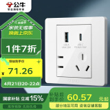 公牛（BULL）开关插座 G07系列五孔插座86型带USB+Type-C接口30wG07E537  白 