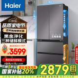 海尔（Haier）468升多门四开门法式电冰箱家用风冷无霜一级能效变频官方正品家电国家补贴20%BCD-468WGHFD5DSMU1