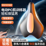 梦多福凯格尔运动pc肌训练器男士提肛按摩器盆底肌运动锻炼器电动 黑色Pro加强款-震动热敷 全自动遥控调节（坐着练）