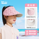 如山儿童防晒帽子夏季宝宝无骨户外空顶防晒帽鸭舌大帽檐女童男款