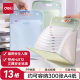 得力（deli）13格A4手提竖式风琴包多层文件夹试卷 便携科目袋学生试卷收纳袋作业资料册 小学初高中嫩黄色PM02