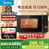 美的（Midea）微波炉家用小型20升转盘加热 智能菜单 一键解冻 杀菌电子除味 薄膜按键（M1-L213C）