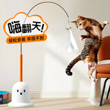 欢宠网猫玩具猫咪逗猫棒吸盘羽毛铃铛互动自嗨解闷神器猫猫小猫幼猫宠物
