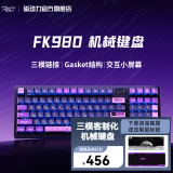 磁动力FK980 有线/无线/蓝牙三模客制化2.4G机械键盘gasket结构全键热插拔电竞键盘 赛博之城-V2-KTT风信子 三模