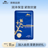 植物医生【王俊凯同款】面膜补水保湿奶皮面贴膜鲜肌凝时石斛兰 【王俊凯同款】凝时面膜1片