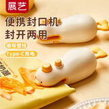 展艺迷你鸭黄色插电封口机小型迷你便携宝宝零食牛轧糖封口雪花酥露营