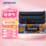 添彩m232dw硒鼓 137a易加粉适用惠普 m233sdw m233dw m208dw m233sdn m232dwc打印机粉盒w1370a墨盒