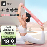 奥义弹力带健身弹力绳引体向上助力带康复锻炼阻力带腿部拉力带
