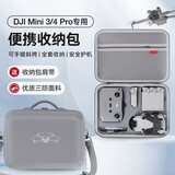 影仕匠大疆DJIMini4Pro收纳包无人机迷你3Pro畅飞长续航套装包便携手提背包安全保护御配件收纳箱子 【Mini4Pro/3通用】畅飞收纳包丨标配遥控款 无人机通用配件