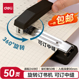 得力(deli)12#旋转式订书机/订书器 中缝装订 临时装订可拆 办公用品 黑色0414