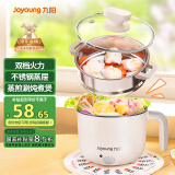 九阳（Joyoung）多功能锅电热锅小煮锅电蒸锅火锅锅学生宿舍电煮锅 1-2人1.5L泡面电火锅 HG10-G71S